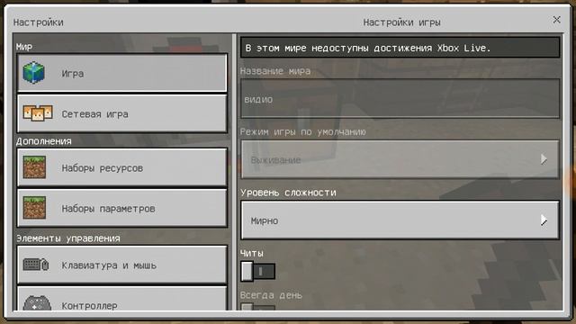 Часть 3 Майнкрафта на андроид смотреть онлайн