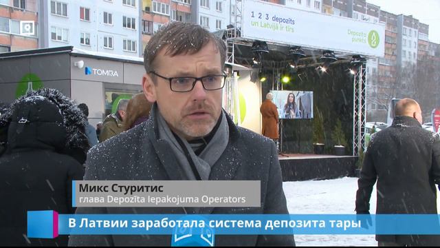 В Латвии заработала система депозита тары смотреть онлайн