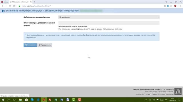 Как установить контрольный вопрос в СГО смотреть онлайн