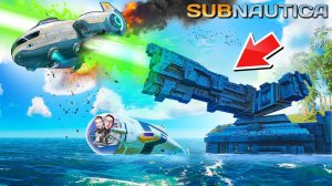 ОСТРОВ С ПУШКОЙ ВЗОРВАЛ СПАСАТЕЛЬНЫЙ КОРАБЛЬ! ПЛАНЕТА ЗАРАЖЕНА! ВЫЖИВАНИЕ В КООП В SUBNAUTICA