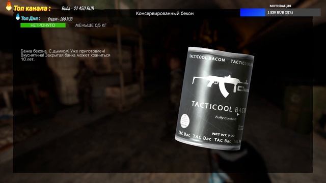 ТАКТИКУЛЬНЫЙ БЕКОН METRO 2033 RP смотреть онлайн