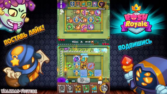 😏 ПОДНЯТИЕ КУБКОВ С ЛЮБИМЫМИ КОЛОДАМИ В PVP - [RUSH ROYALE] смотреть онлайн