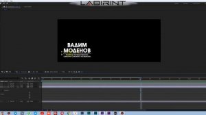 Урок 7. Делаем красивые титры (надписи) для монтажа. Анимация титров. ADOBE PREMIERE PRO