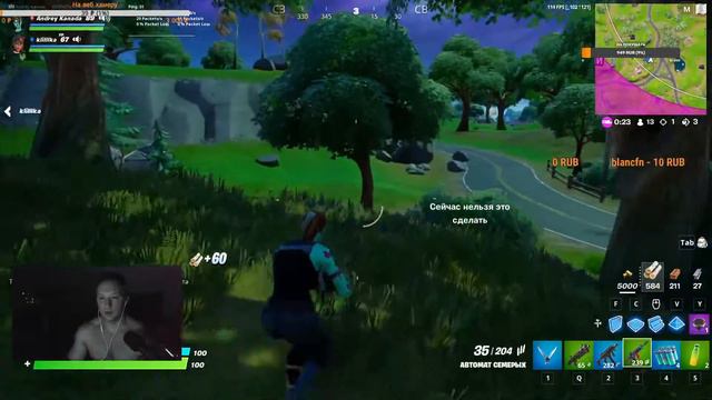 Фортнайт . Стрим. Прямая трансляция игры фортнайт. Fortnite смотреть онлайн