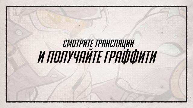 Испытание Трейсер| Overwatch смотреть онлайн