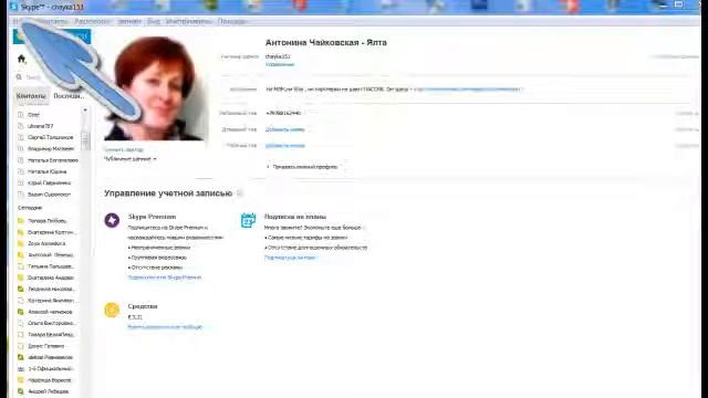 Как скрыть контакты в skype2 смотреть онлайн