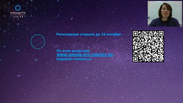 Олимпиада КД НТИ Junior 2020 отличия от прошлого года и как принять участие смотреть онлайн
