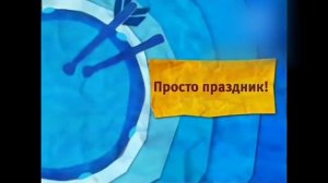 Специальная синяя заставка после анонсов (Карусель, весна 2013) (Со звуками бумаги)