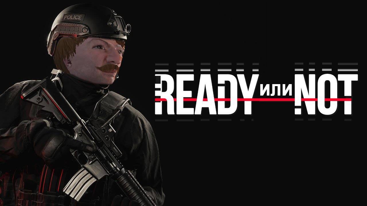 Ready или Not?
