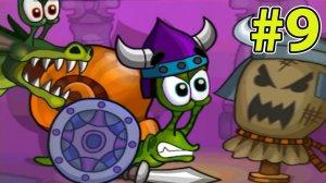 УЛИТКА БОБ #9 - Фэнтези история. Серия 2. Игра Android для детей. Несносный боб 9 на Игрули TV.
