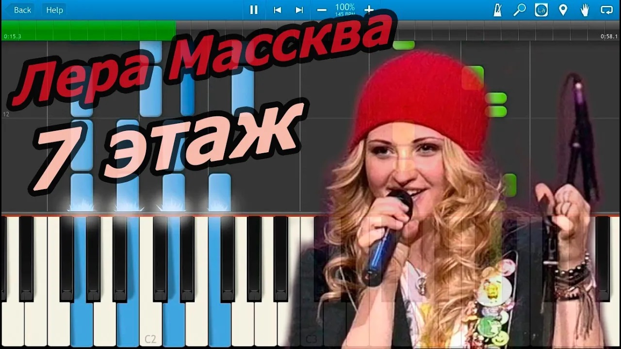 Лера Массква - 7 этаж (на пианино Synthesia) смотреть онлайн