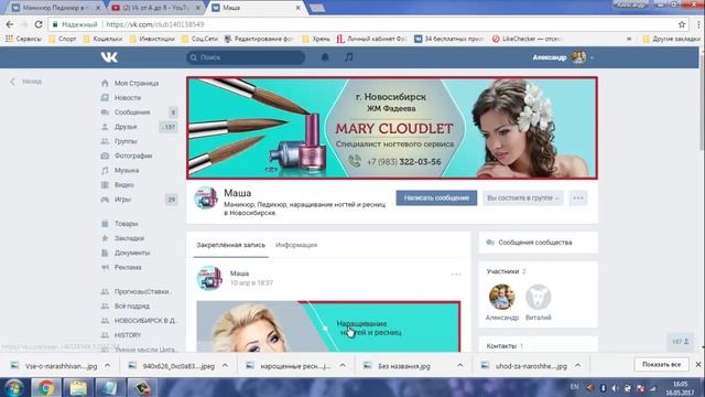 Как поставить подпись с временем и датой на вики странице ВКонтакте смотреть онлайн