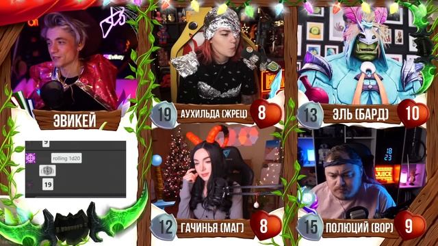 ДНД НЕ ДЛЯ СЛАБОНЕРВНЫХ - ПРИКЛЮЧЕНИЯ БАРДА