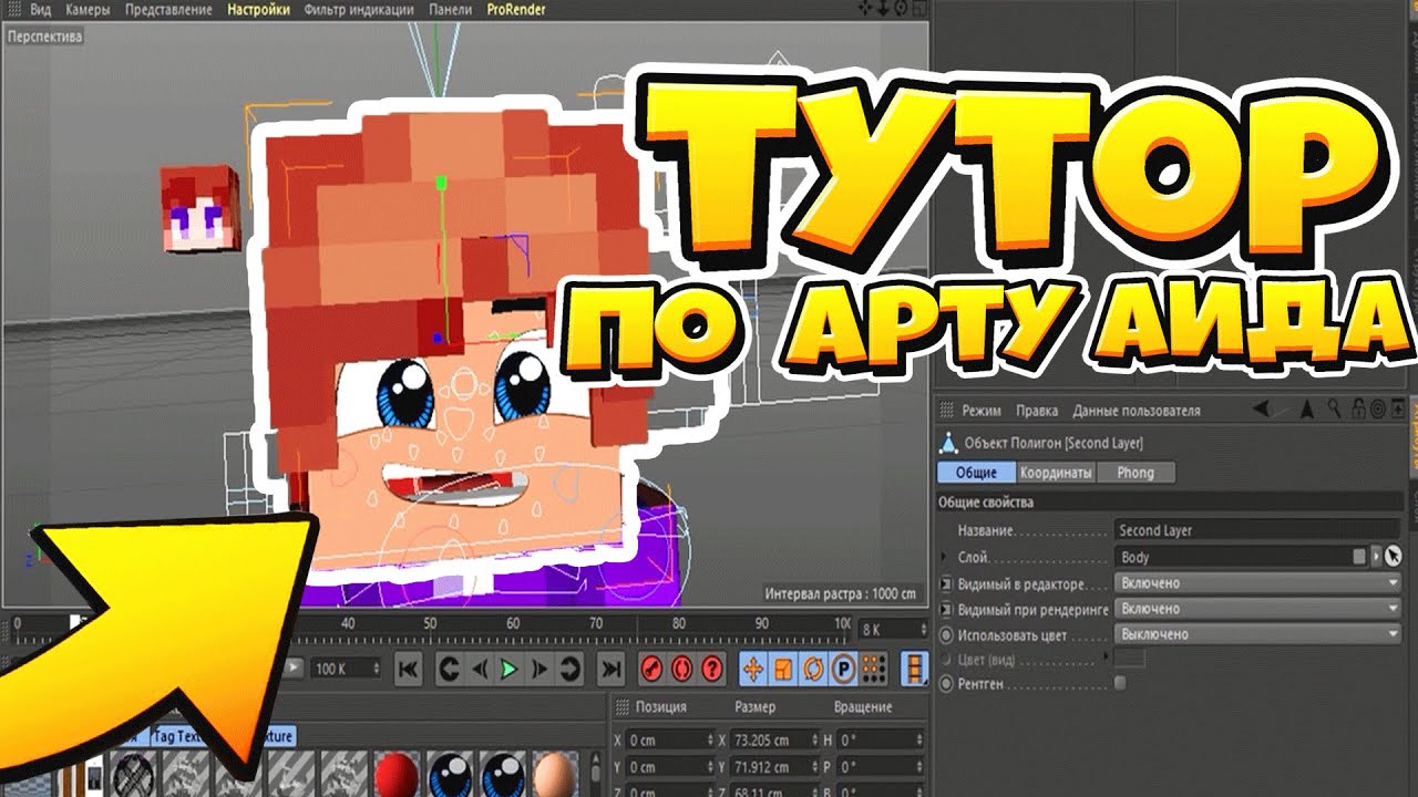 КАК СДЕЛАТЬ АРТ В СТИЛЕ АИДА СЛИВ НОВОГО РИГА АИДА 2022! ТУТОРИАЛ ГАЙД.mp4 смотреть онлайн