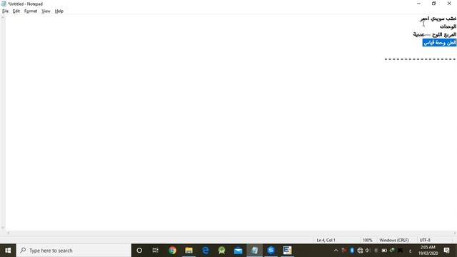 استخدام المعادلات لحساب اصناف الخشب ومحلات الحديد ومواد البناء смотреть онлайн