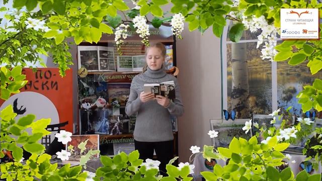 Александра Рубец смотреть онлайн