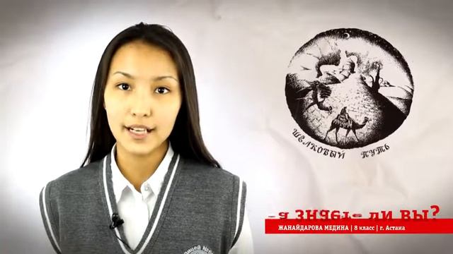 А знаете ли вы? Шелковый путь (RU) смотреть онлайн