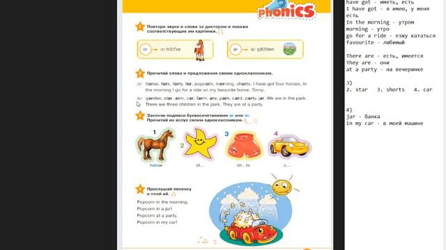 Starlight-2 часть 1 (41 страница)