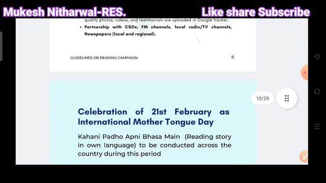 #Reading_Campaign_100days #Padhe_Bharat रीडिंग कैम्पेन अभियान 1 जनवरी से शुरू,देखें सम्पूर्ण जानकार смотреть онлайн