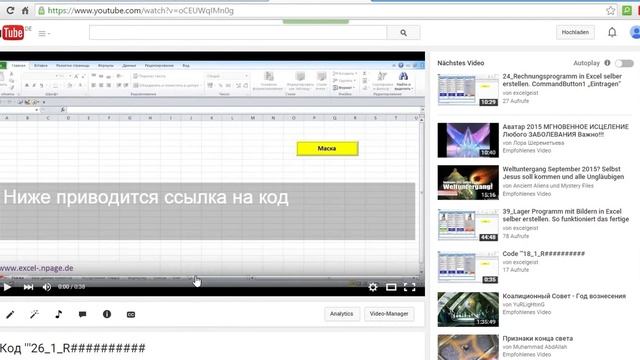 26_Программу составления счетов в файле Excel самим создать. ComboBox4 поле со списком заполнить. смотреть онлайн