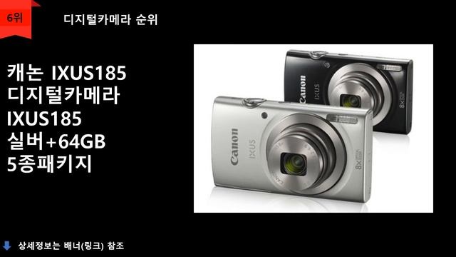 디지털카메라 TOP 10 - 데일리 디지털카메라, 10만원이상 가성비 디지털카메라 종합판매순위 10 소개합니다. смотреть онлайн