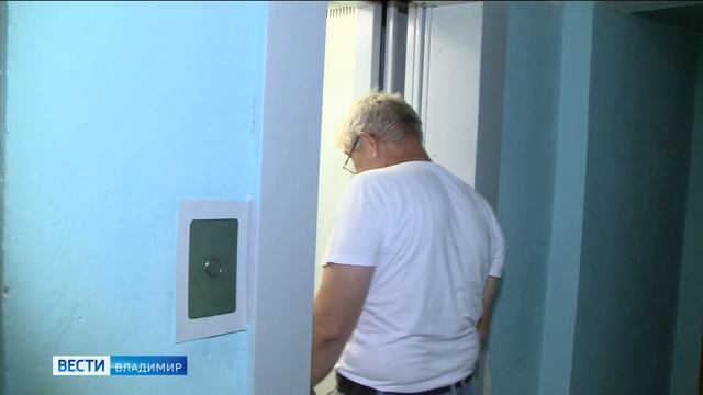 В домах Владимирской области более 700 лифтов нуждаются в замене смотреть онлайн