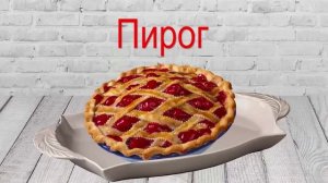 Азбука Изучаем БУКВУ "П"