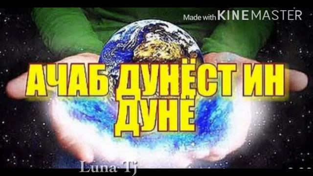 Суруди бехтарин смотреть онлайн