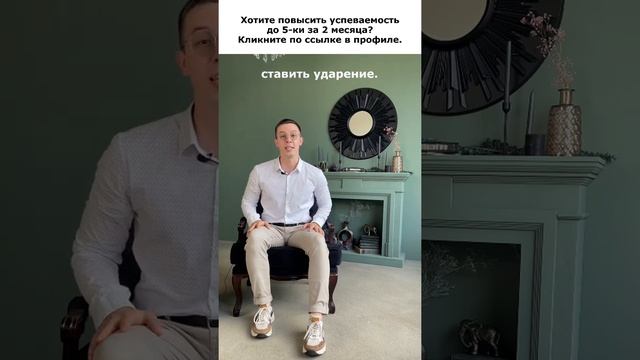 Как ставить ударения #ударение #правило #русскийязык #шпаргалка смотреть онлайн
