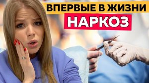 ПОПАЛА В БОЛЬНИЦУ !