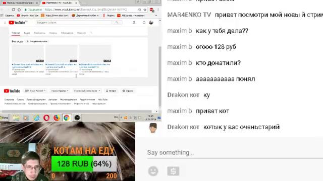 17.02.2018 СТРИМ - ЧАТ = БЕСПЛАТНАЯ РЕКЛАМА - ОЦЕНКА КАНАЛА - смотреть онлайн