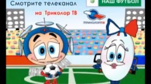 Рекламный ролик "Пакет "Наш Футбол" от Триколор ТВ" (2010)