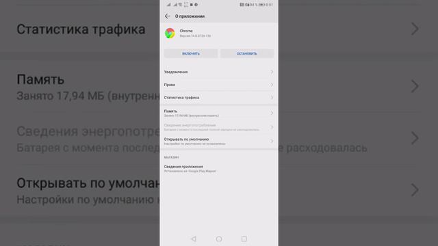 Снос рекламы на Android 9, отключение браузера. смотреть онлайн