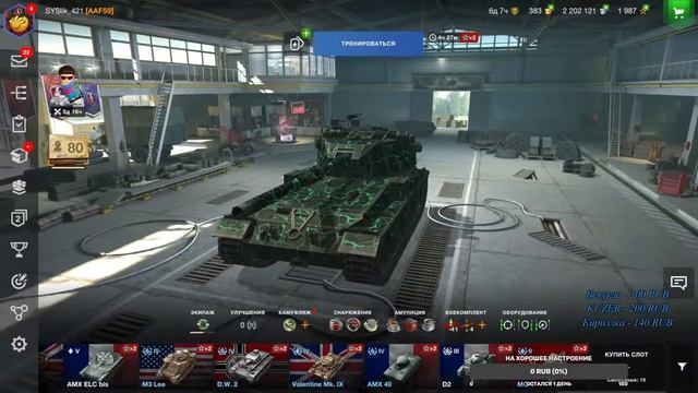 Стрим | Контейнеры АВАТАРЫ и КАМУФЛЯЖИ | WoT Blitz | РЕЖИМ ВЫЖИВАНИЕ смотреть онлайн
