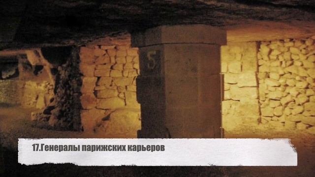 Какая история: 20 удивительных фактов о Франции! (Часть 2) смотреть онлайн