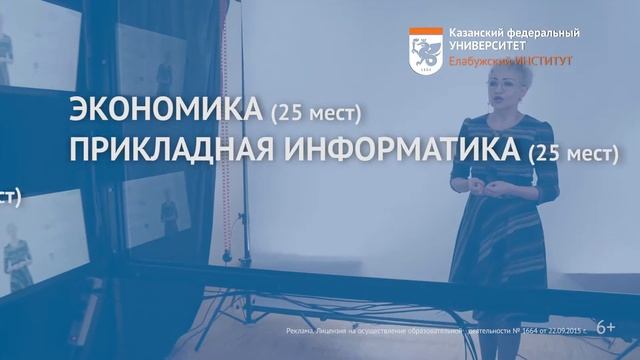 Уникальное предложение для абитуриентов! Очное обучение в КФУ и карьера в ОЭЗ "Алабуга" смотреть онлайн