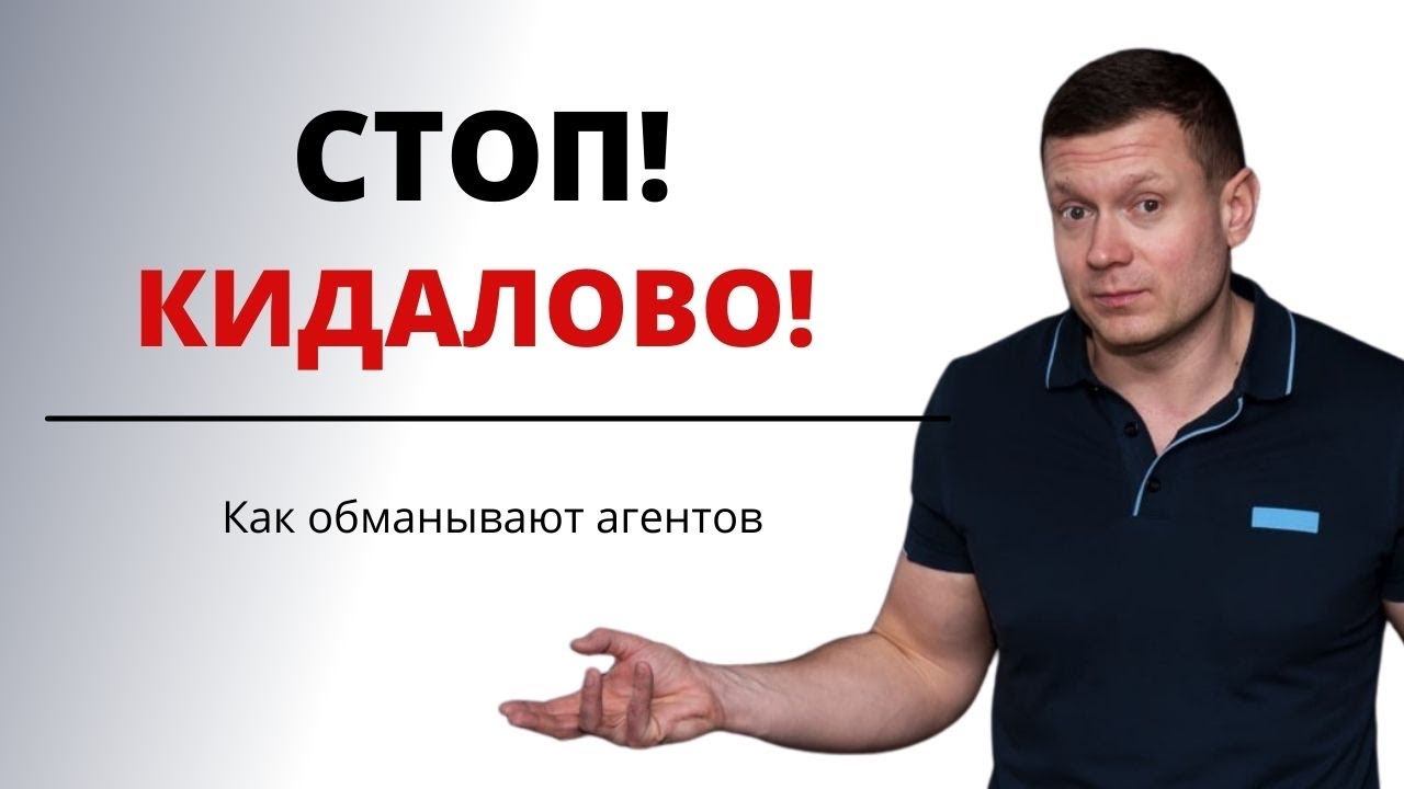 Как нас хотели развести! Клиенты, будьте бдительны! смотреть онлайн