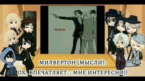 патриотизм мориарти реакция на тт