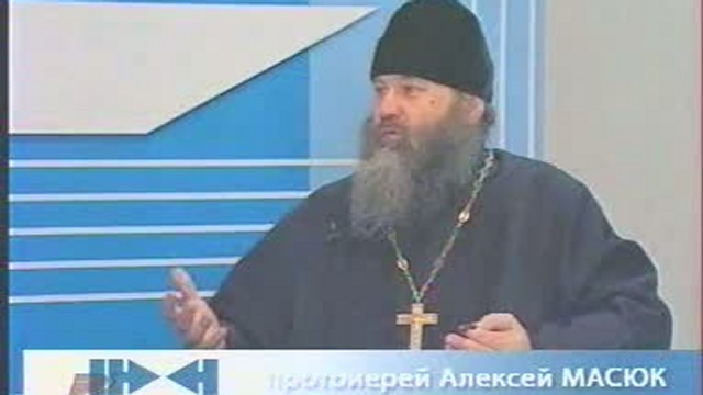 Два против одного протоиерей Алексий Масюк часть 1 смотреть онлайн