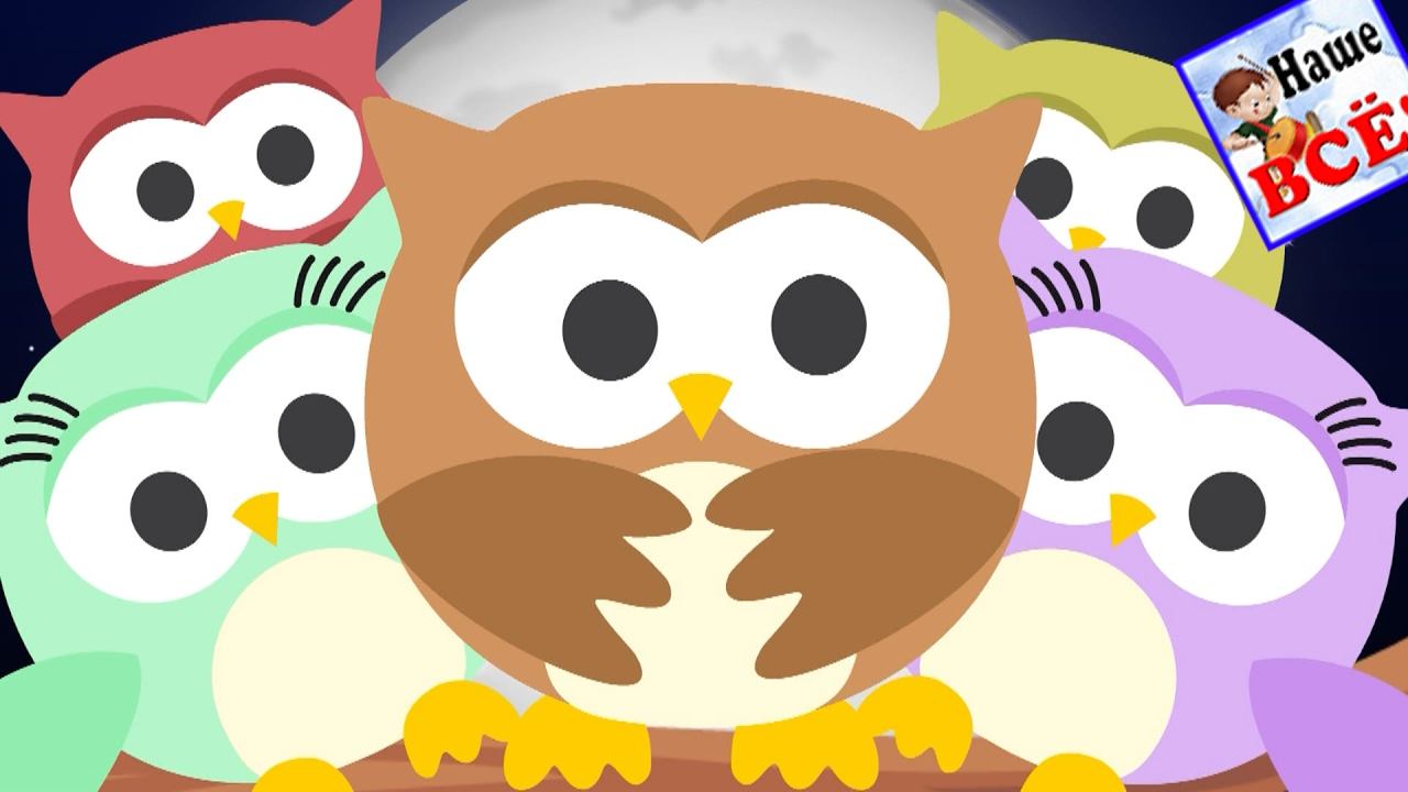 Совушка сова, большая голова. Мульт-песенка потешка видео для детей. Наше всё! смотреть онлайн