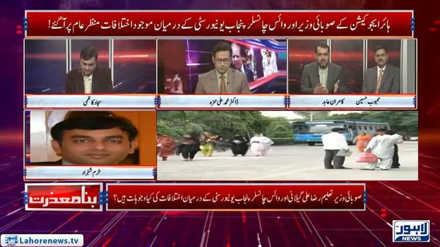 Bina Mazraat Episode 196 - Part 3 With Kamran Abid смотреть онлайн