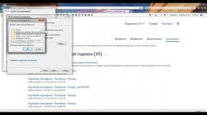 Установка КриптоПро и настройка рабочего места ЭЦП ТЕНЗОР