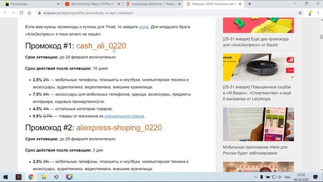 Backit - лучший кэшбэк сервис ! Экономь на покупках ! AliExpress