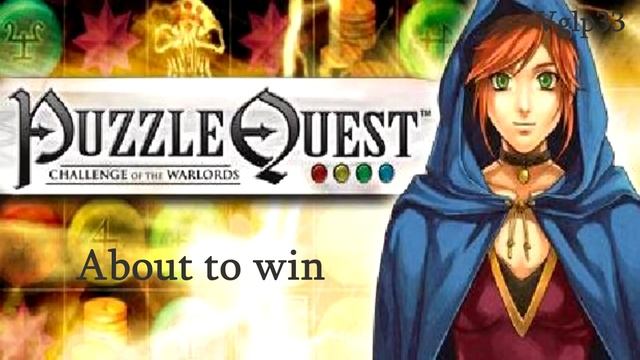 Puzzle Quest: Challenge of the Warlords OST- About to Win смотреть онлайн