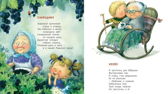 Книга про бабулечек Буктрейлер смотреть онлайн