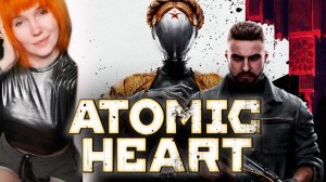 ✔ Альтернативная реальность с Вредной. | Atomic Heart I #7
