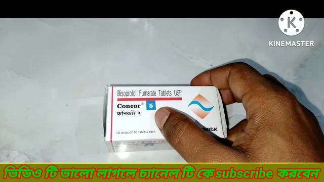 Concor 5mg tablet।। Concor 5mg tablet, benefit, used, side effects bengali review, Bisoprolol table смотреть онлайн