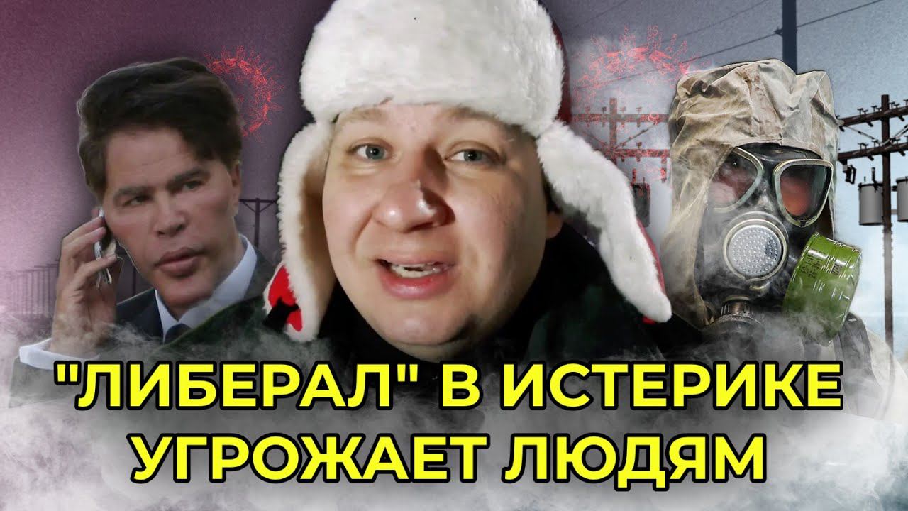 "ЛИБЕРАЛ" СЪЕХАЛ С КАТУШЕК И ПОДАЕТ В СУД | вДно - @Volkhonskylive смотреть онлайн