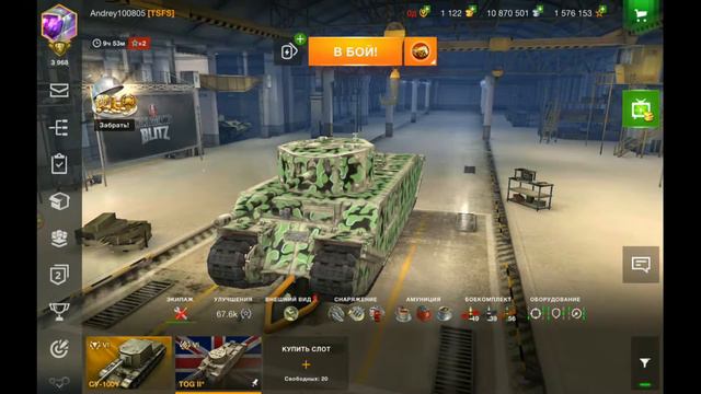 Пройти ивент только на ТОГ 2.Выполняю челендж.#2.WOT Blitz. смотреть онлайн