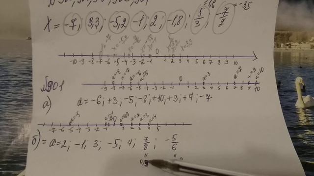 900, 901, 902, 903, 904 Математика 6 класс. Тема Положительные и отрицательные числа. смотреть онлайн